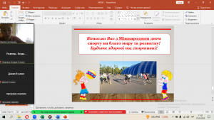 16 година спілкування