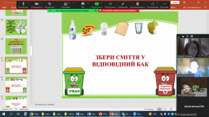 16 урок-тренінг