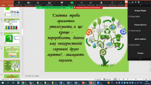 17 урок-тренінг