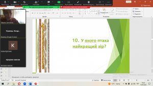 18 вікторина