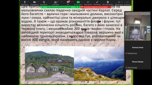 18 онлайн-подорож