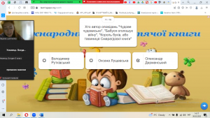19 онлайн вікторина