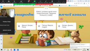 23 онлайн вікторина