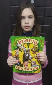 32 Я люблю читати