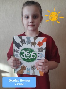 40 Я люблю читати