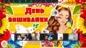 01 день Вишиванки
