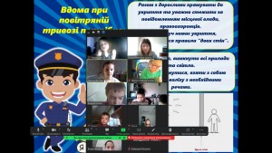 01 урок з безпеки