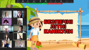 01 єдиний урок з БЖД