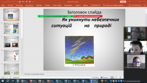 01 інформаційна година