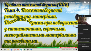 01 протипожежна безпека