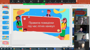01 бесіда з БЖД