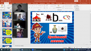 02 урок з БЖД