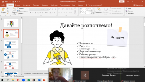 02 година спілкування