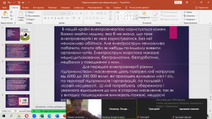 02 бесіда з БЖД