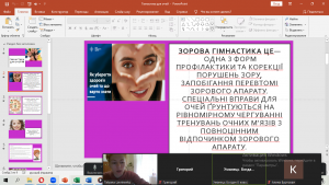 02 бесіда