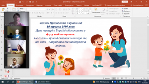 02 година спілкування