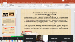 02 інформаційна хвилинка