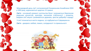 02 година спілкування