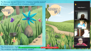 02 цикл уроків
