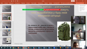02 Тривожна валіза