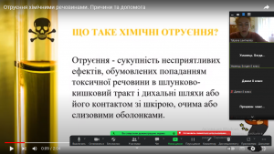 02 бесіда з безпеки