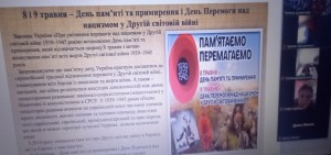 03 година спілкування