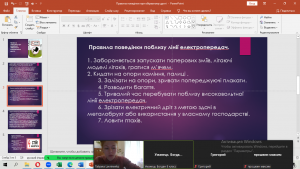 03 бесіда з БЖД