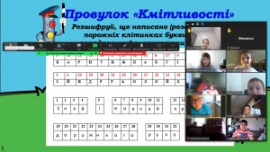 03 Єдиний урок