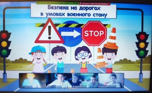 03 урок з безпеки дорожнього руху