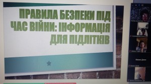 03 година спілкування