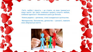03 година спілкування