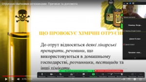 03 бесіда з безпеки