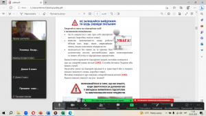 03 правила поведінки