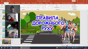 03 онлайн-урок з БЖД