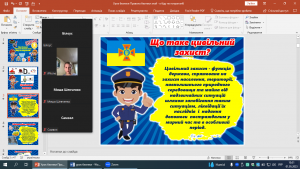 03 урок з БЖД
