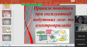 04 бесіда з БЖД