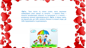 04 година спілкування