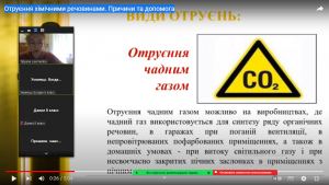 04 бесіда з безпеки