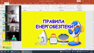 04 онлайн-урок з БЖД