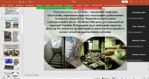 06 виховна година