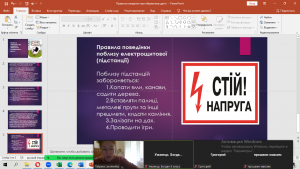 05 бесіда з БЖД