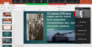 04 година спілкування