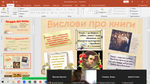 05 інформаційна хвилинка