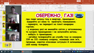 05 онлайн-урок з БЖД
