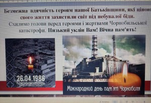 06 урок пам'яті