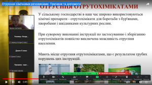 06 бесіда з безпеки