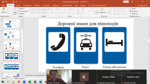 06 година спілкування