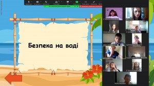 08 єдиний урок з БЖД