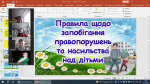 07 онлайн-урок з БЖД