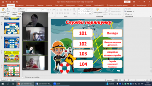 07 урок з БЖД